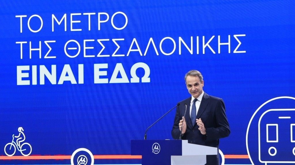 mitsotakis