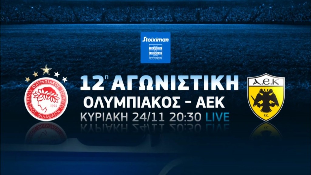 nova_olympiakos_aek_new