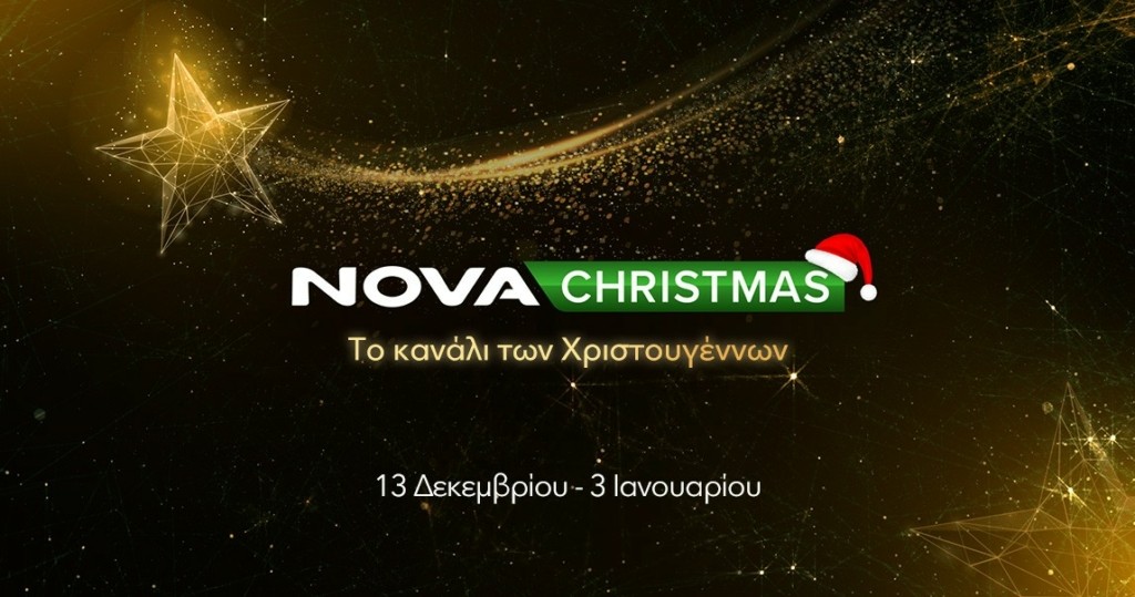 novachristmas 2024