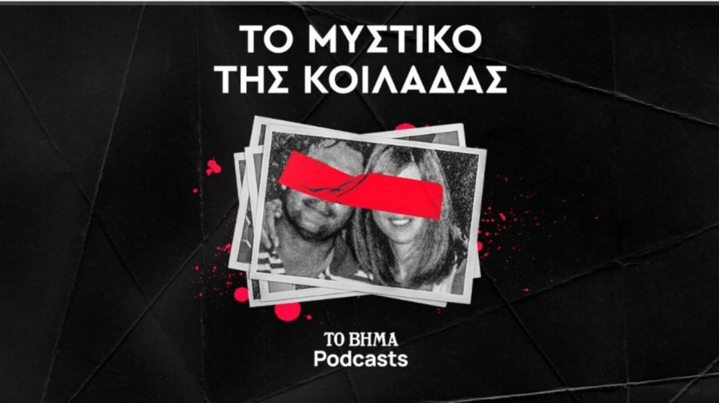 podcast_vima_new