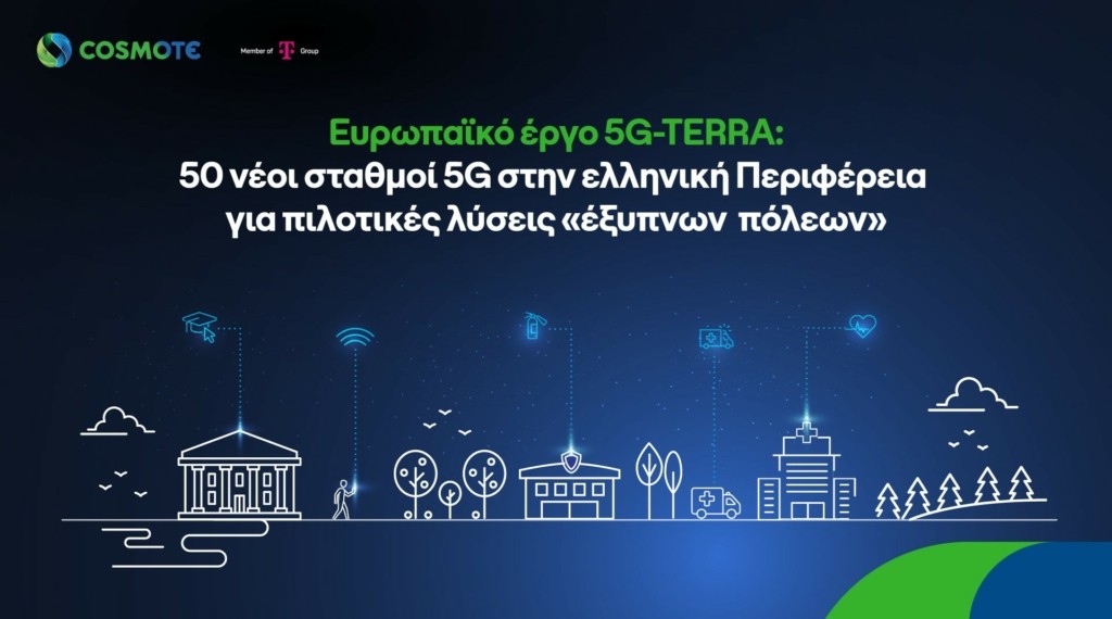 COSMOTE_5G-TERRA_visual_gr
