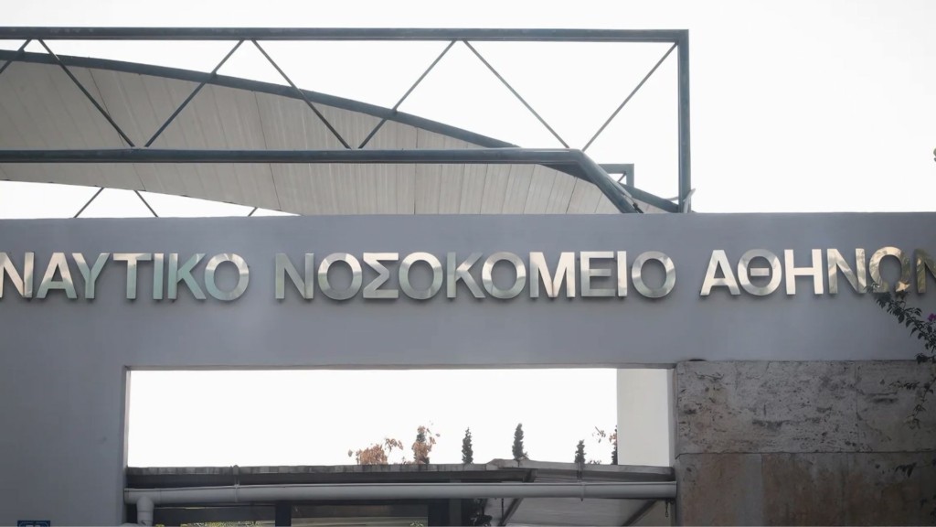 NAFTIKO-NOSOKOMEIO-ATHINWN