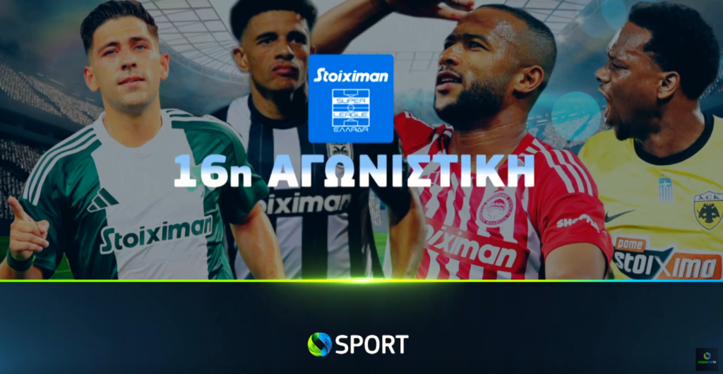Stoiximan Super League_16η Αγωνιστική