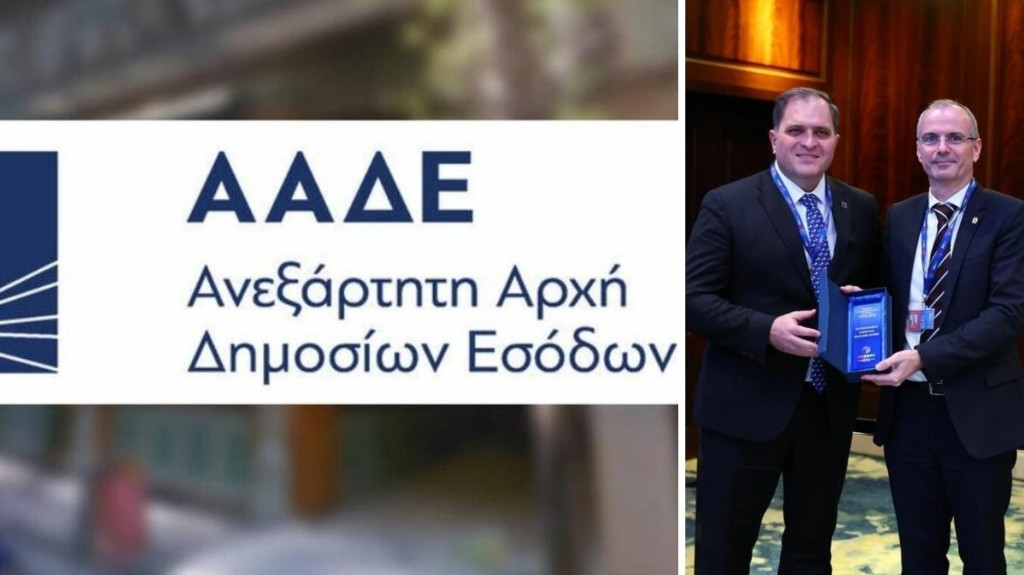 aade_new