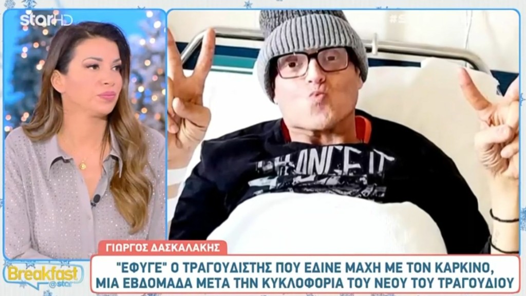 chatzidoy-daskalakis-new
