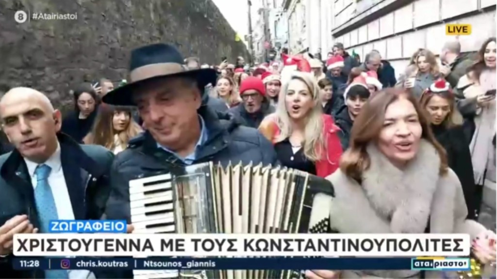 kalanta-konstantinoypoli-new