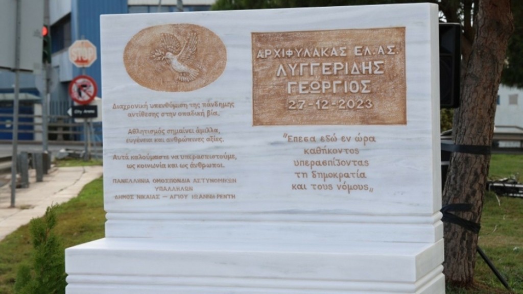 mnimeio lyggeridi