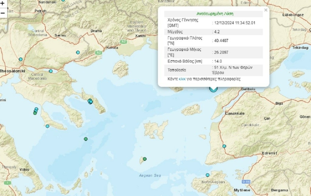 seismos-evros