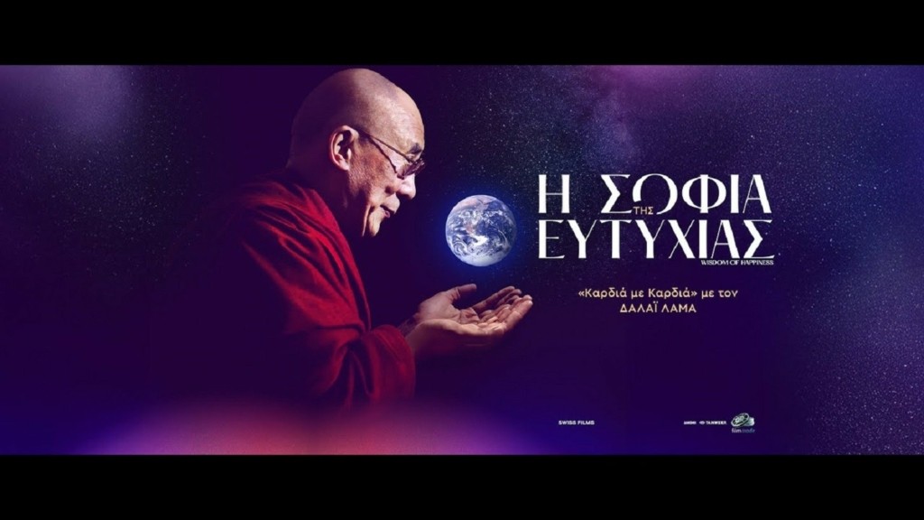 wisdom_of_happiness_new