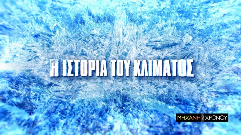 Μηχανή του Χρόνου_1