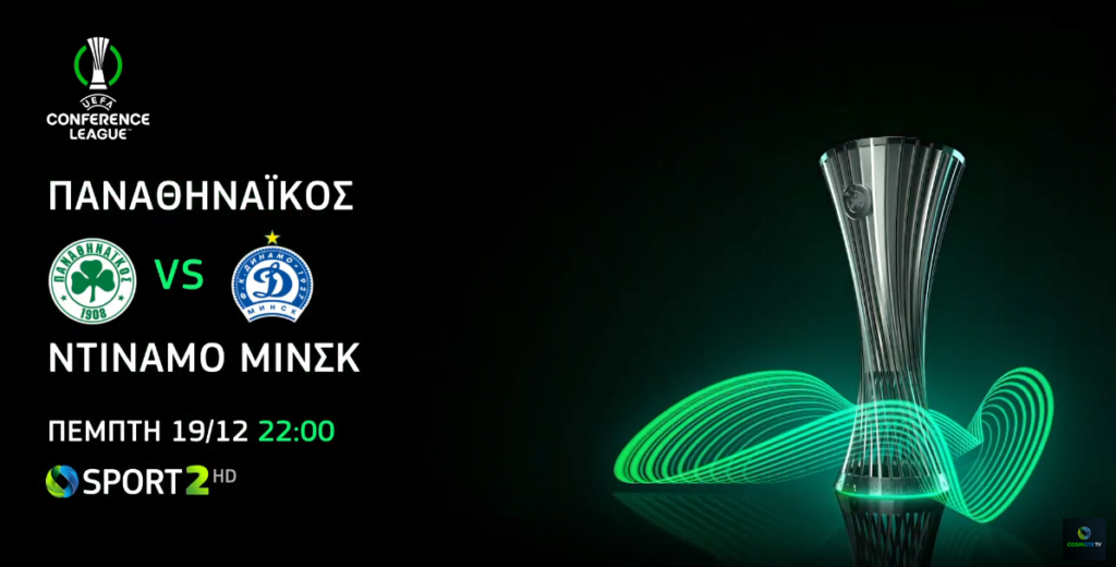 ΠΑΟ-ΝΤΙΝΑΜΟ ΜΙΝΣΚ