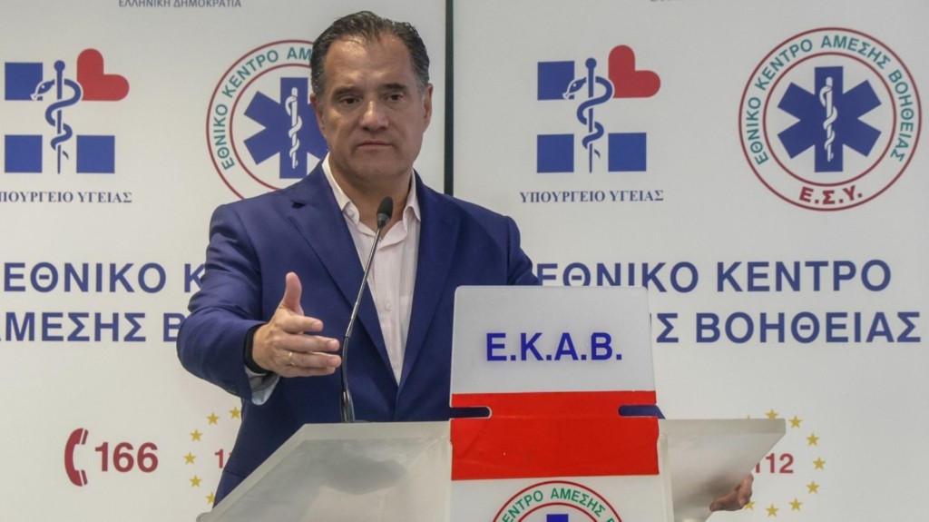 αδωνις γεωργιαδης