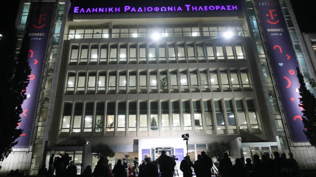 ερτ