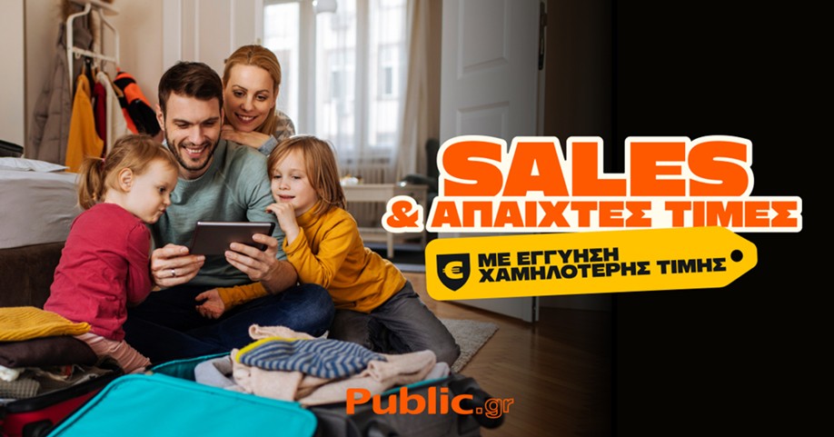 Public winter sales (1)