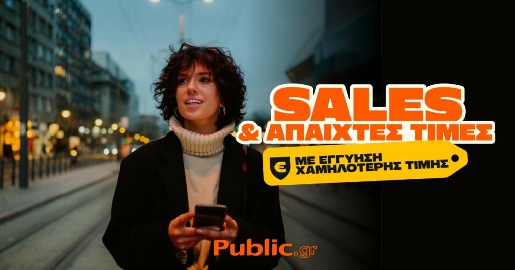 Public_Winter Sales 2025 (1) copy