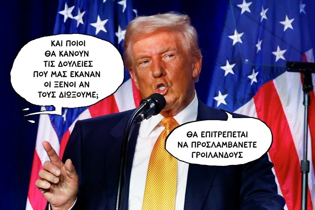 SP250123TRUMPstrangersJJJ