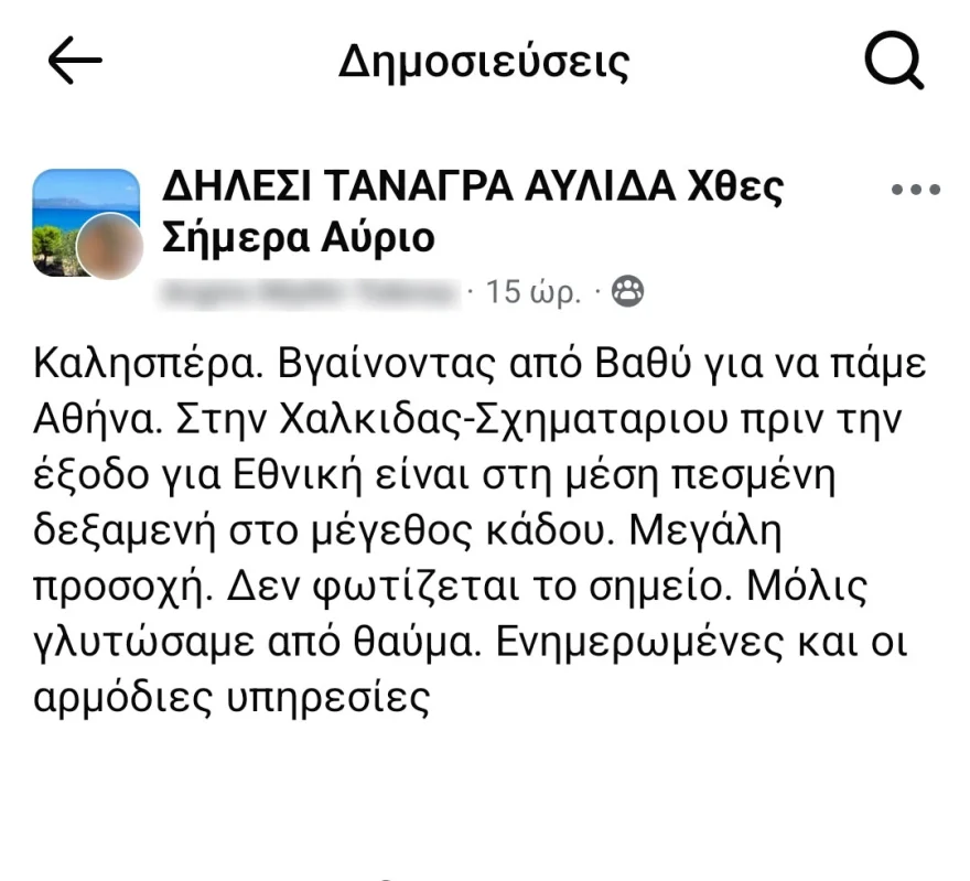 Φωτογραφία για: Βίντεο ντοκουμέντο λίγο μετά το τροχαίο στο Σχηματάρι 1 dimosieuseis 2