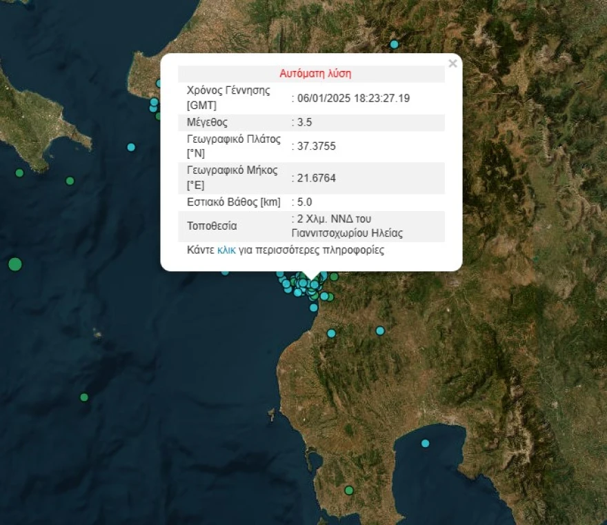 Νέα σεισμική δόνηση στην Ηλεία 2 image 1