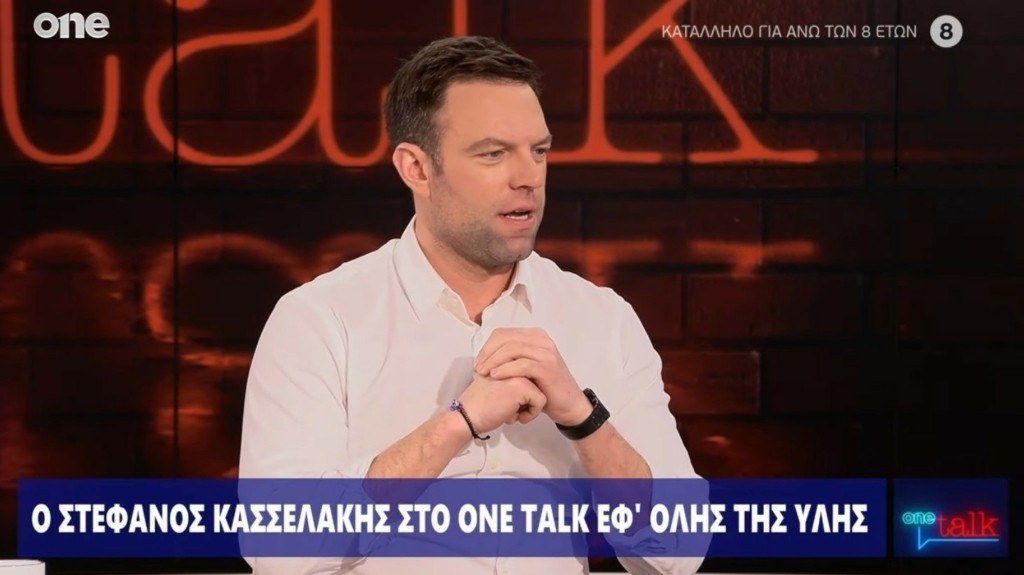 kasselakis one