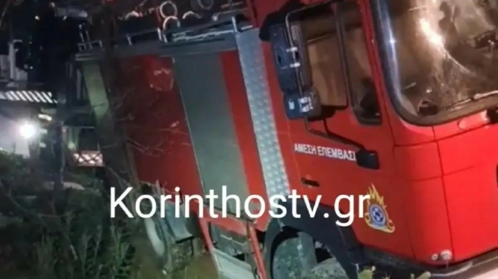 korinthia pyrosvestiko