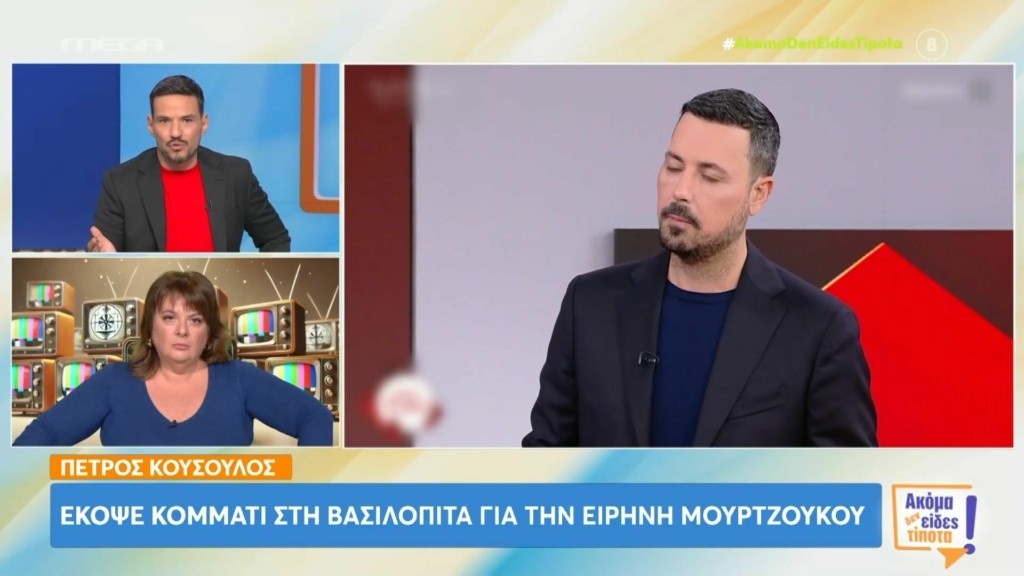 kousoulos_tsouros