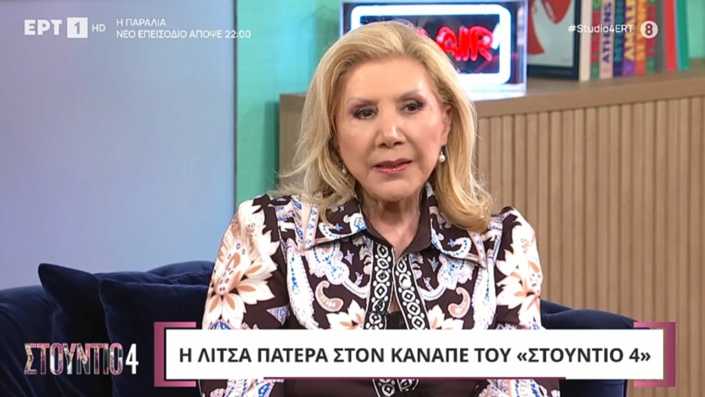 litsa-patera-new