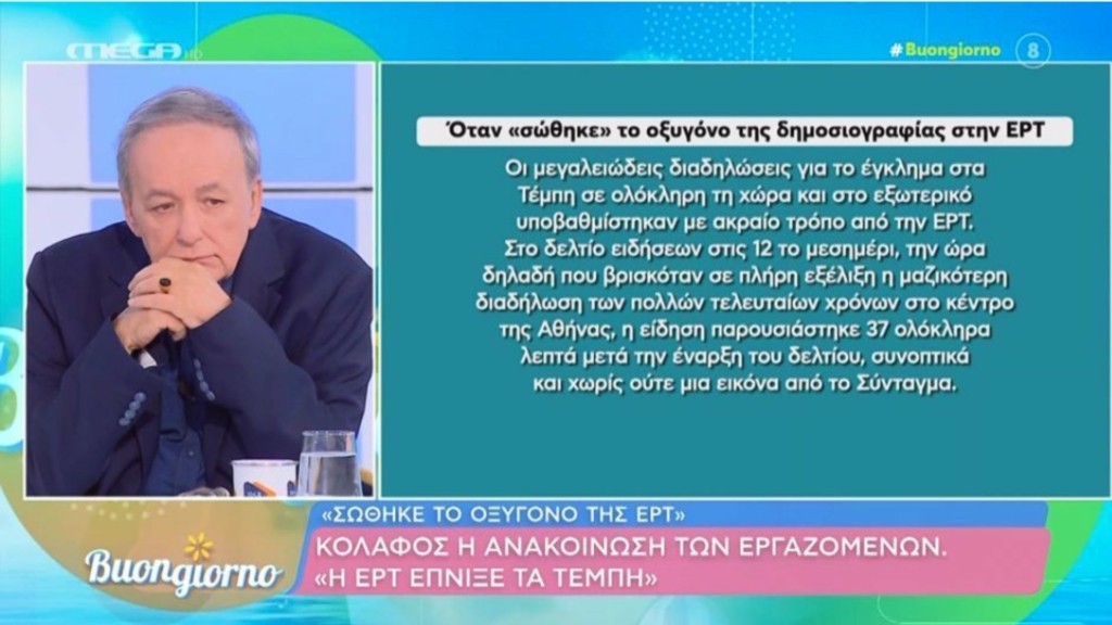 mikroytsikos-ert-new