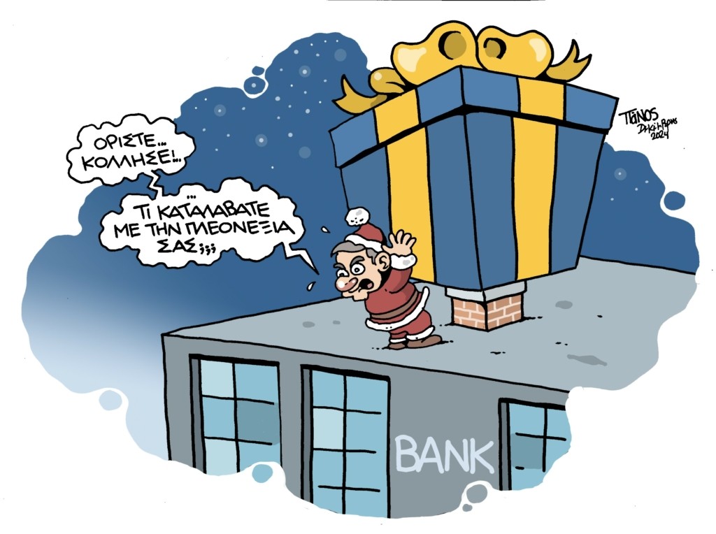 mitsosanta