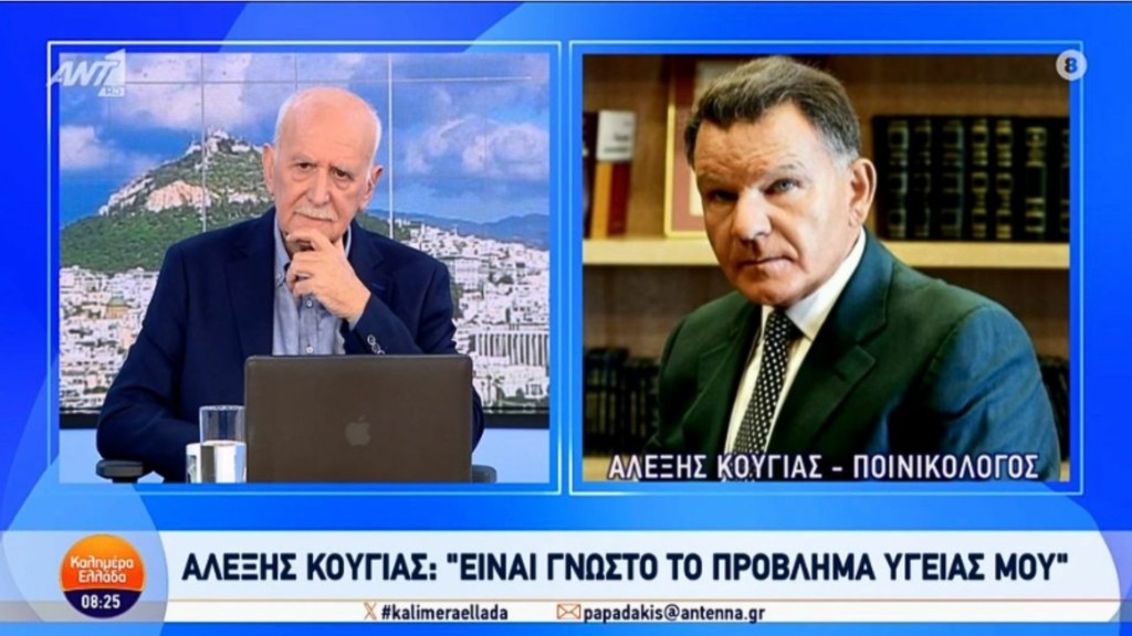 papadakis-koygias-new