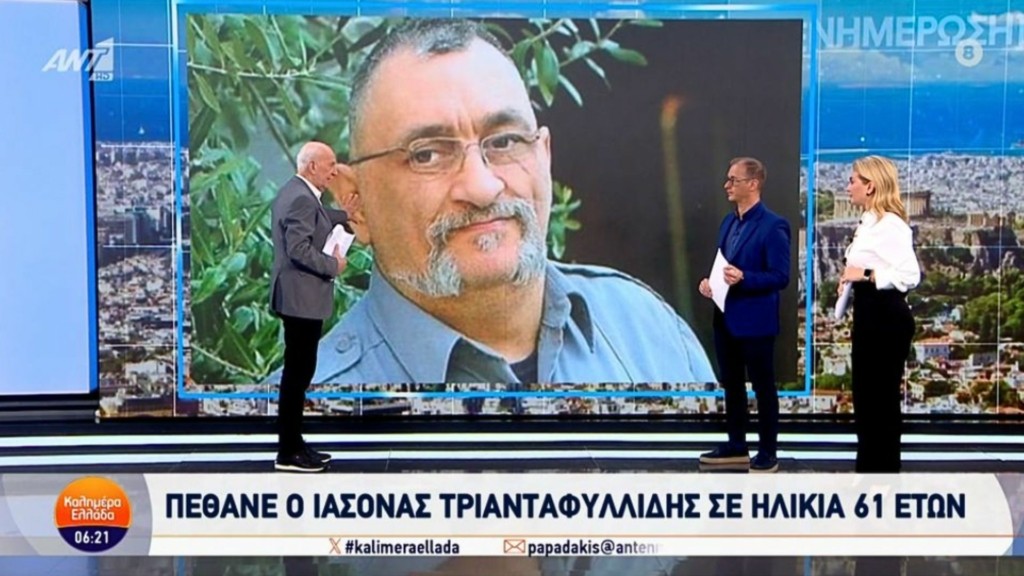 papadakis-triantafyllidis-new
