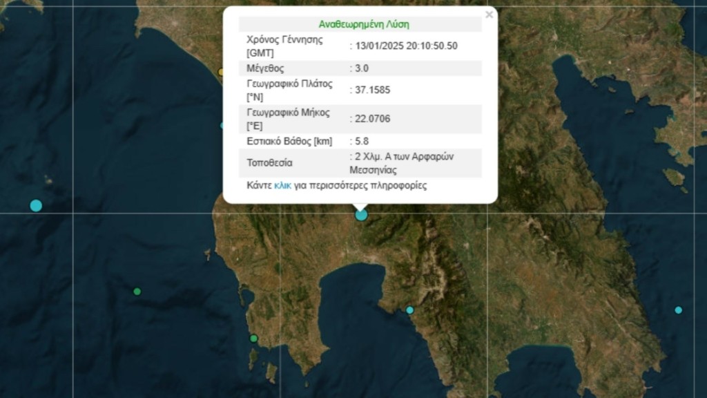 seismos messinia