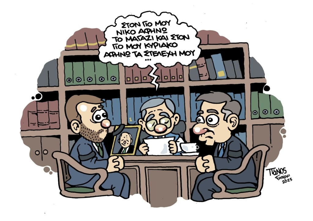 simitis