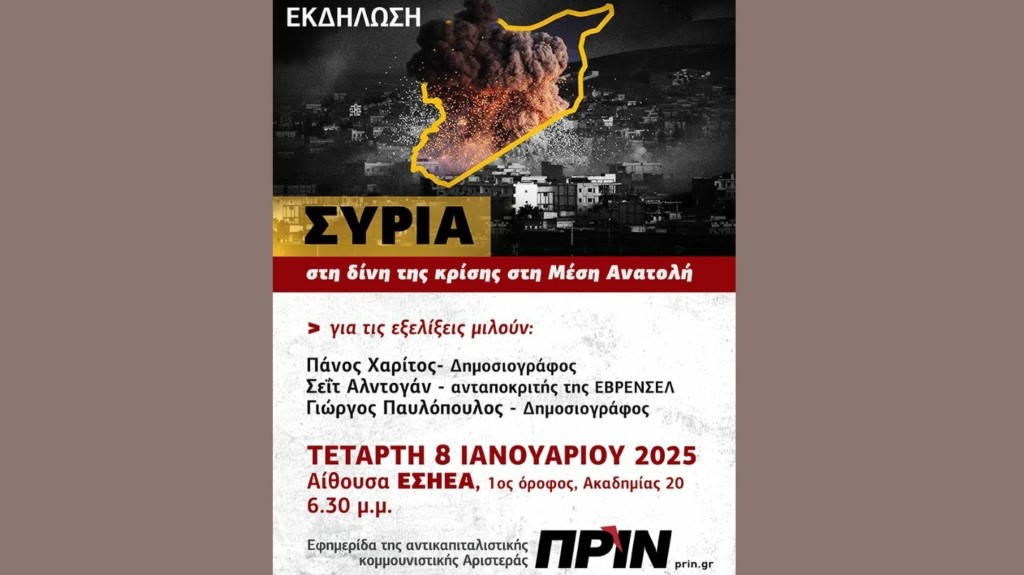 syria_prin_new