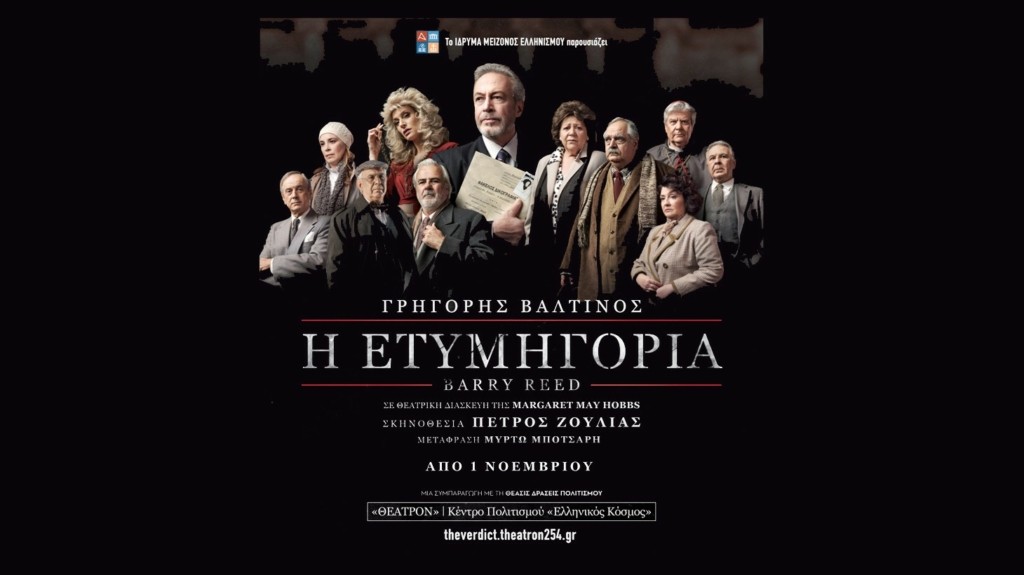 1. Η ΕΤΥΜΗΓΟΡΙΑ