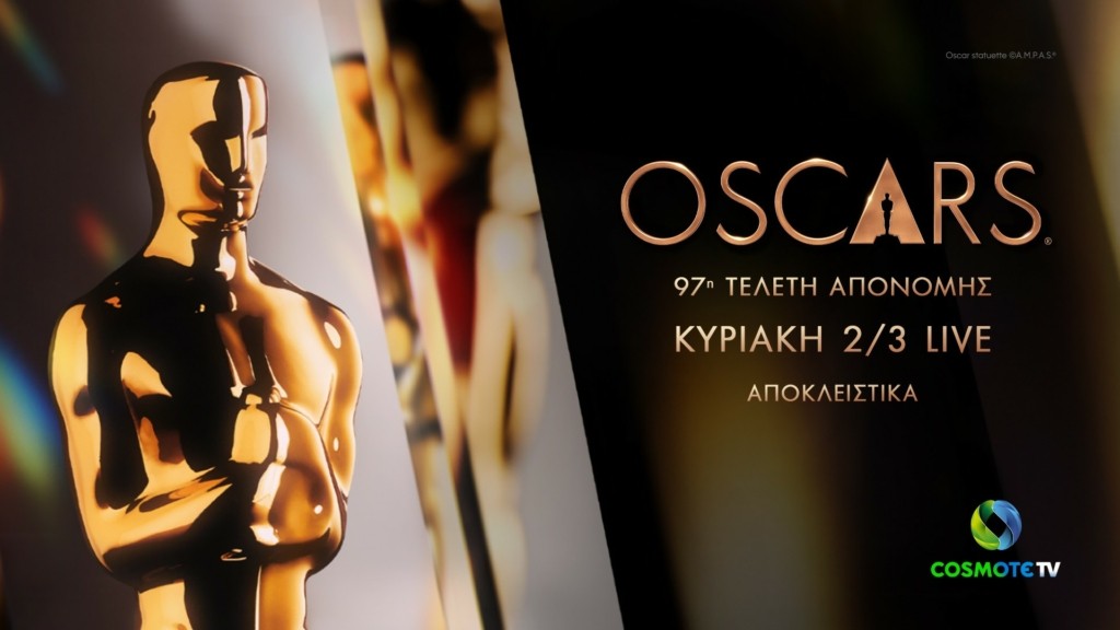 97η Τελετή OSCARS