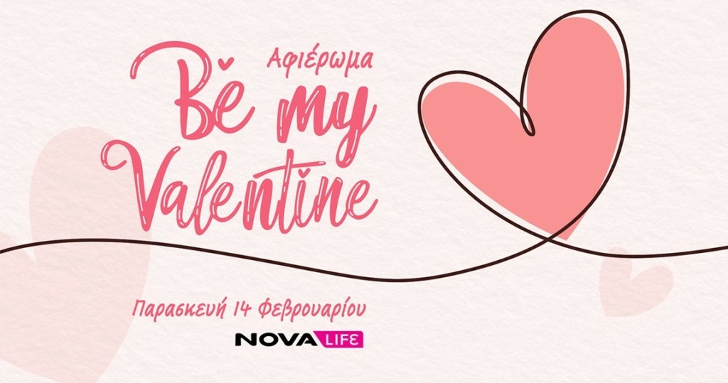 Be_My_Valentine_Novalife_2025_NO TIME_DT 1147×604