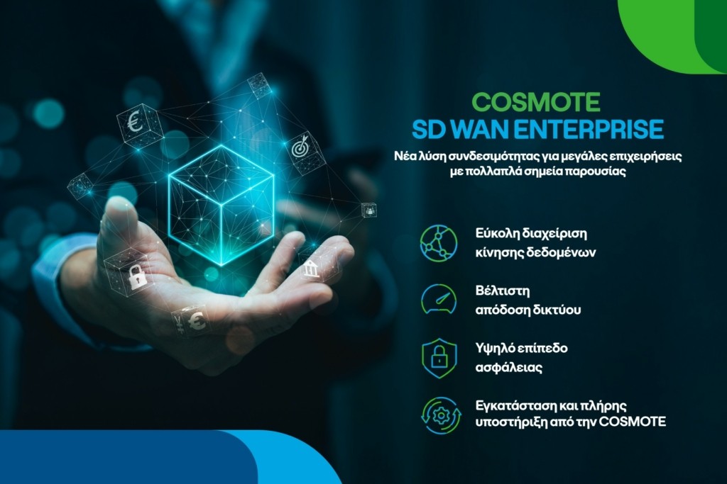 COSMOTE_SD Wan Enterprise_visual_gr