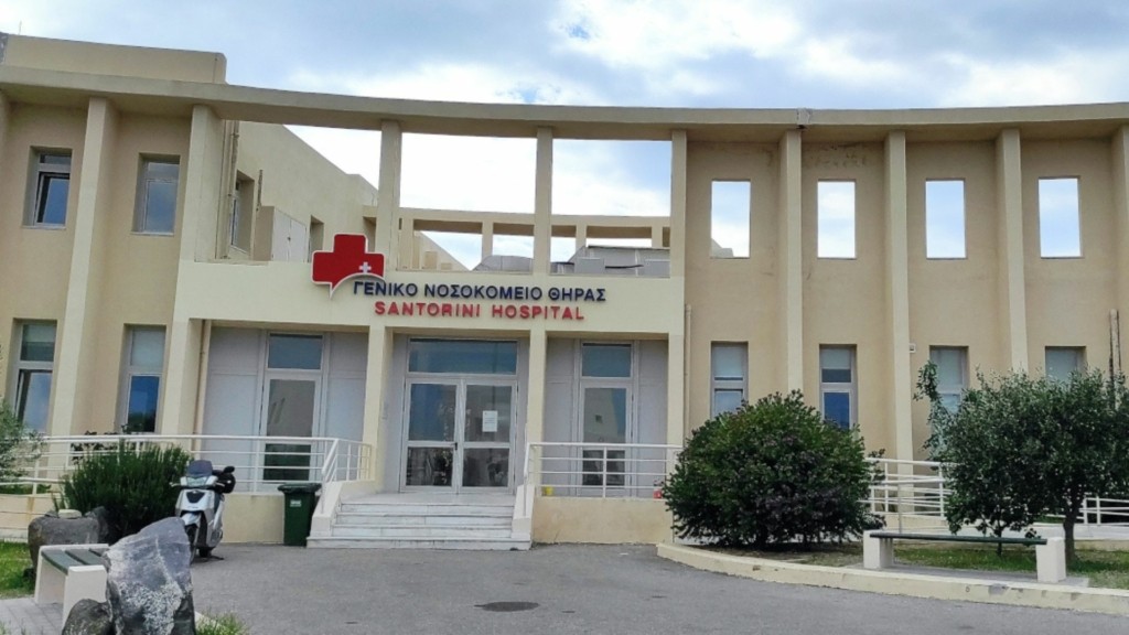 NOSOKOMEIO SANTORIBNI NEW