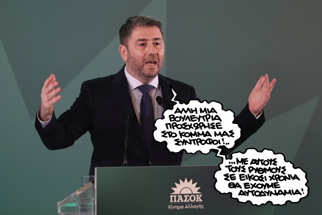 PN200225androulakis-1