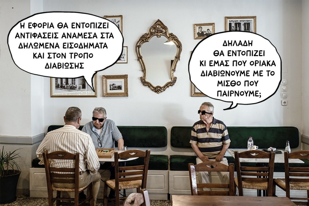 SP250213OIKONOMJJJ-1