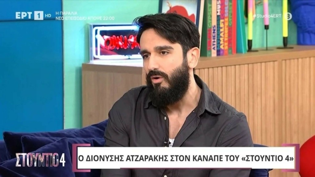 atzarakis