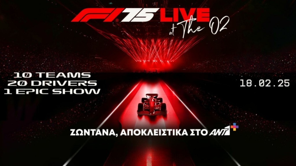 formula1_ant1_new