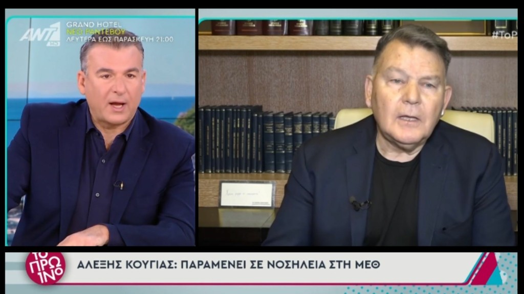 liagkas-koygias-new