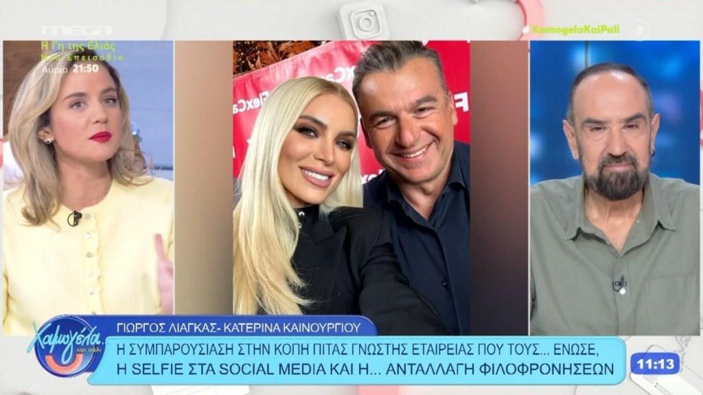 liagkas_kainourgiou