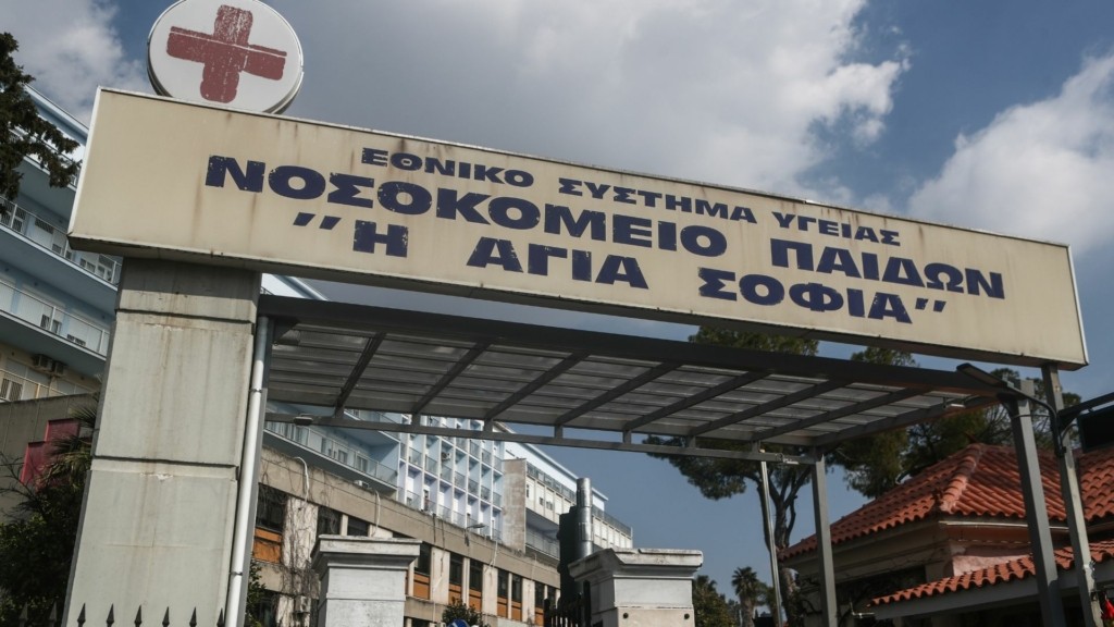 paidon agia sofia – new