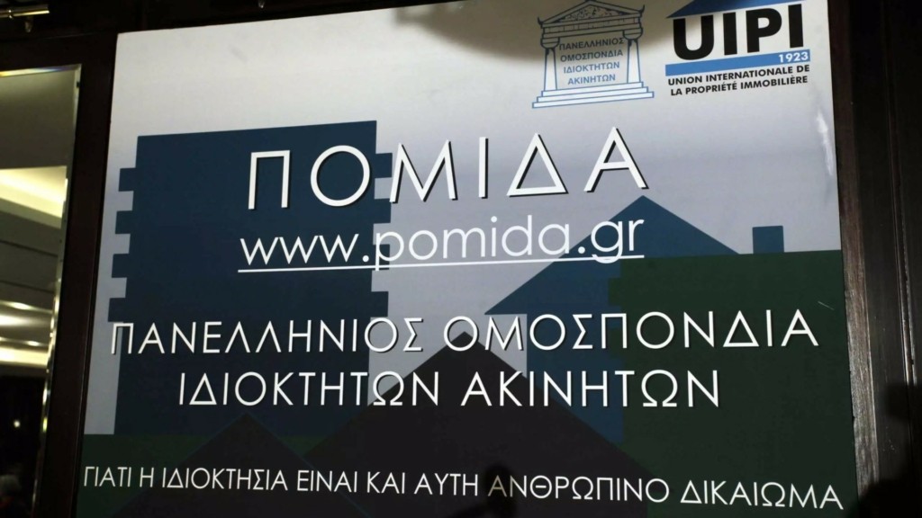 pomida
