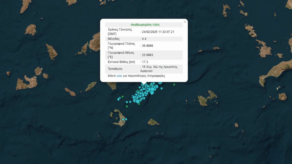 seismos_amorgos_240225