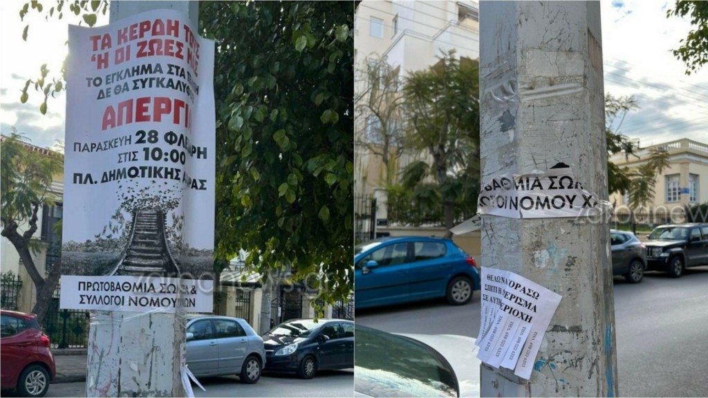 tempi_chania