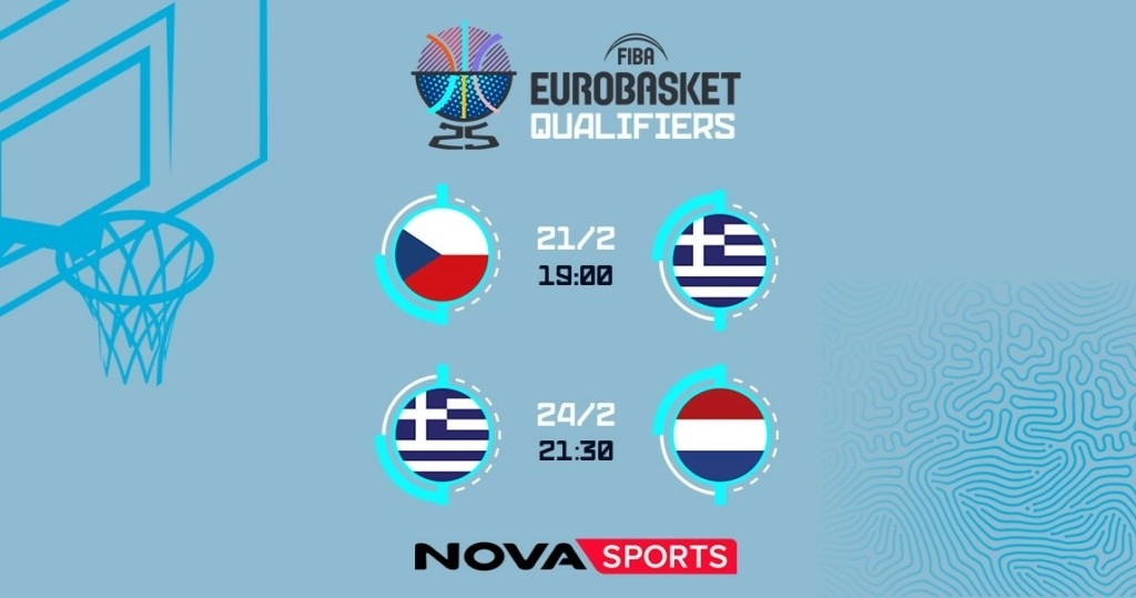 ΔΕΛΤΙΟΥ ΤΥΠΟΥ EUROBASKET 2