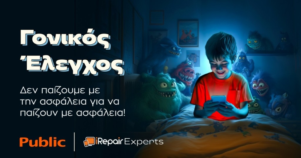 Public_Γονικός Έλεγχος στα smartphones (1)